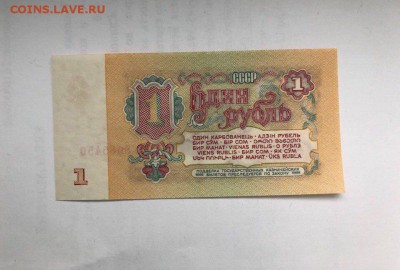 прошу оценить 1 рубль 1961 Серия замещения с буквы Я - 1 руб замещение 2
