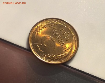 3 копейки 1956 года с блеском до 16.05 - WP_20180415_16_58_05_Pro