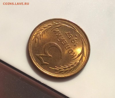 3 копейки 1957 года с блеском до 16.05 - WP_20180415_16_24_09_Pro