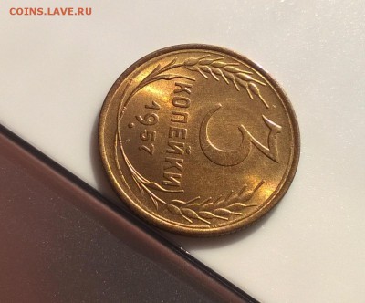 3 копейки 1957 года с блеском до 16.05 - WP_20180415_16_23_54_Pro