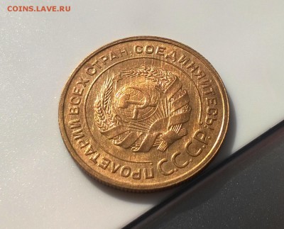 5 копеек 1932 года с блеском до 16.05 - WP_20180415_16_12_38_Pro