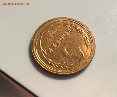 5 копеек 1932 года с блеском до 16.05 - WP_20180415_16_11_59_Pro
