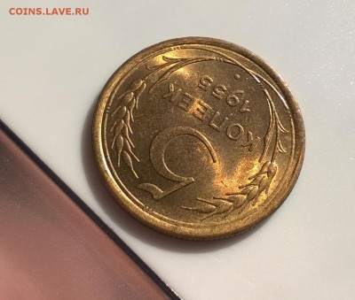 5 копеек 1955 года с блеском до 16.05 - WP_20180415_16_14_15_Pro