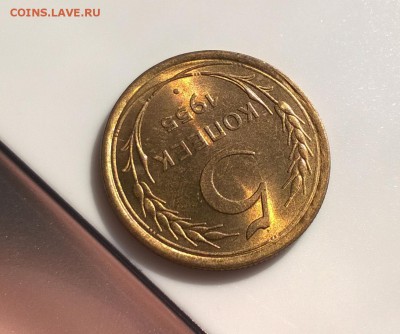 5 копеек 1955 года с блеском до 16.05 - WP_20180415_16_14_09_Pro
