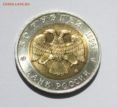 Красная книга 1994 г. 50 р Сапсан.  16.05.18 до 22.30 - IMG_0313.JPG