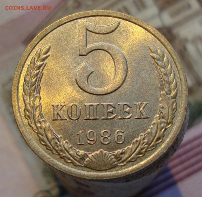 Помогите с оценкой коллекции монет СССР - 5 копеек 1986-1.JPG