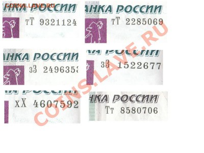 Сбор информации по редким сериям и номерам банкнот 1997-2010 - [[[[