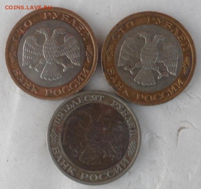 100 рублей 1992г ММД-2штуки и 50 рублей 1992г ММД - SAM_2817.JPG