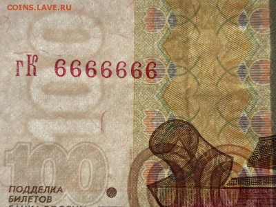 100 рублей 1997 мод.2004 гК 6666666 до 18.05.18. 21-00 мск. - 003