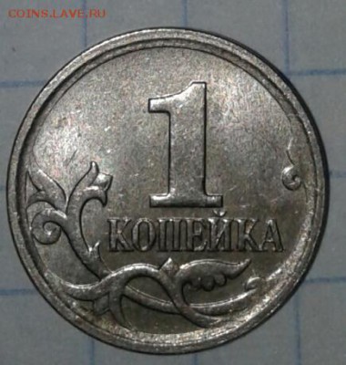 1 коп 2006 м шт.5.11Б, 2 шт пар, до 15.05.18 - 20180513_205921-1