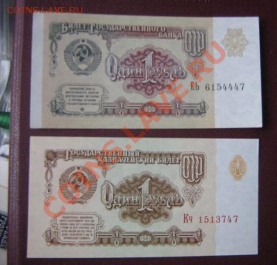1 рубль 1961  Кч+ 1 рубль 1991 Еь   хорошие - IMG_5911