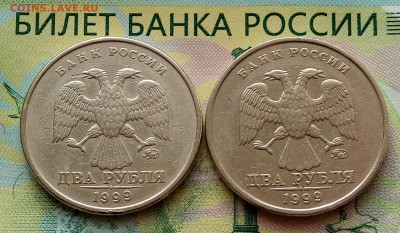 2р.1999г.ММД.(2шт.)до16-05-2018г. 20:00ч.по МСК. - 20180508_062219-1