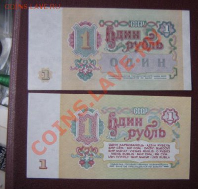 1 рубль 1961  Кч+ 1 рубль 1991 Еь   хорошие - IMG_5912