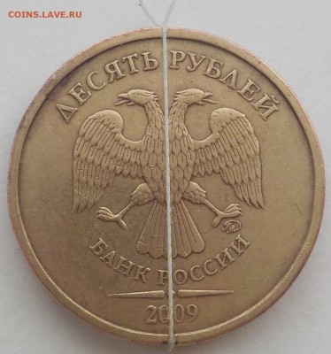 10руб-2009  поворот-90* до 17мая - DSCN2058.JPG