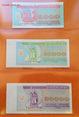 Украины купоны пресс 91-96 г 25,100 карбованцев и др 17.05. - FullSizeRender (25)