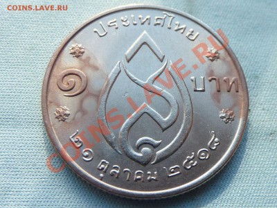 ТАИЛАНД 1 бат КОРОЛЕВА МАТЬ до 27.04.11 в 22-00 - MEMO0064.JPG