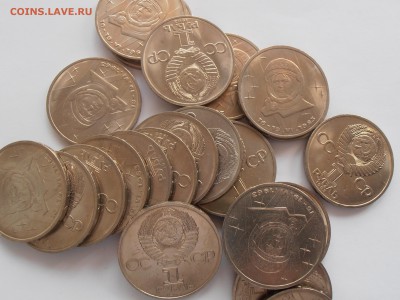 Лот юбилейки СССР, 105 монет, мешковые, до 14.05.2018 в 22-0 - P1010251.JPG