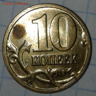 10 коп 2005 м шт.Б редкая+ неплохие бонусы до 15.05.18 - 20180513_220108-1