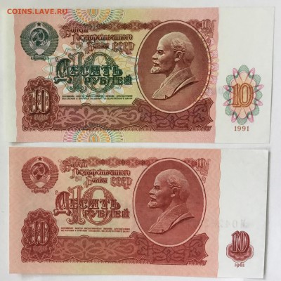 10 рублей  1961 + 10 рублей  1991 года - 2A88D69F-AC99-418D-93C7-3F0A17BC26D4