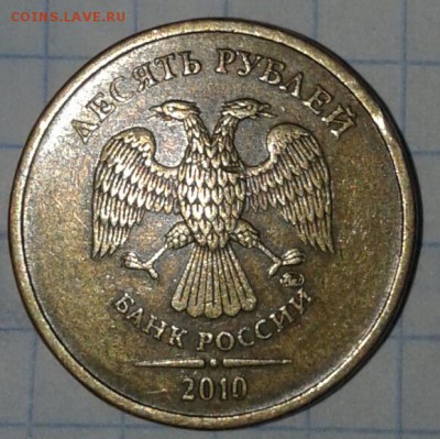 50к07м шт.4.11Б, 10 руб 2010 м шт..2.3В1, редкие до 15.05.18 - 20180513_222247-1
