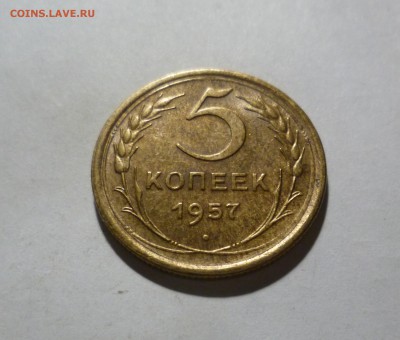 5 копеек 1957 года в Блеске!  с 300 руб! до15.05.в 22-10 МС - 5-57-1