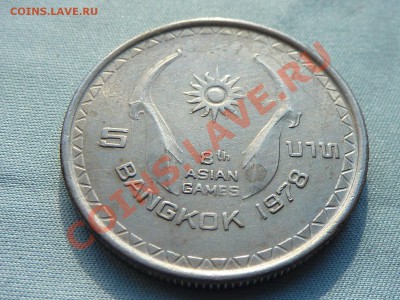 ТАИЛАНД 1 бат 8-е АЗИАТСКИЕ ИГРЫ до 27.04.11 в 22-00 - MEMO0066.JPG