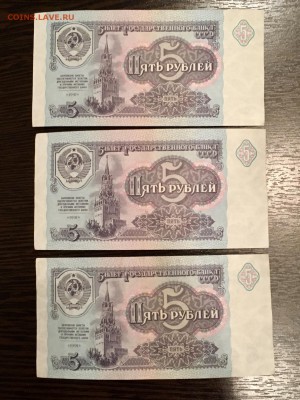5 рублей 1991 года 6 штук состояние  UNC. До 22:00 19.05.18 - F1751412-EC82-4FA9-A03F-ABBF1D9827E2