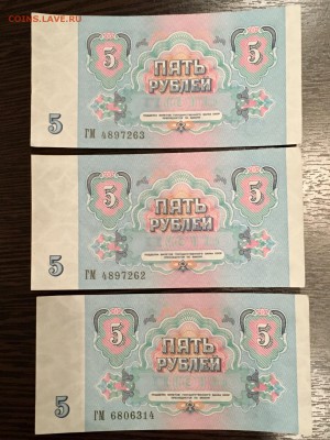 5 рублей 1991 года 6 штук состояние  UNC. До 22:00 19.05.18 - 2ADED7DF-CD0F-40DD-8C53-FC48A85A9FEF