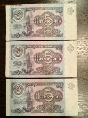 5 рублей 1991 года 6 штук состояние  UNC. До 22:00 19.05.18 - FEC3D714-FEAA-4833-8898-EC0B5E0E4949