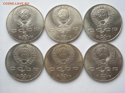 Юбилейные рубли СССР 1977-90г.г.12шт. до19.05.18г.22:00мск - DSCN4044.JPG
