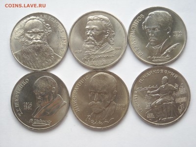 Юбилейные рубли СССР 1977-90г.г.12шт. до19.05.18г.22:00мск - DSCN3966.JPG