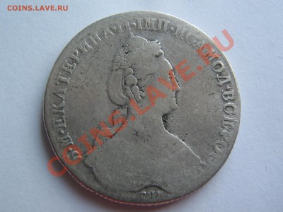 рубль 1781 (продам в Питере) - IMG_3901.JPG