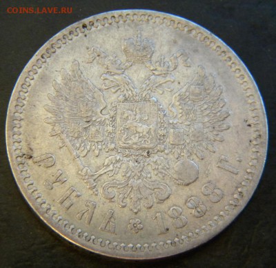 Рубль 1888 года  до 17.05.18 в 22.00 - 056.JPG