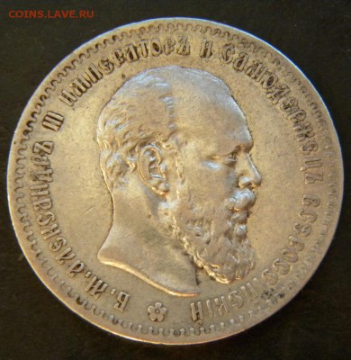 Рубль 1888 года  до 17.05.18 в 22.00 - 084.JPG