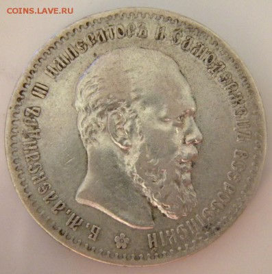 Рубль 1888 года  до 17.05.18 в 22.00 - 137.JPG