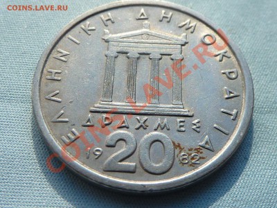 Греция 20 драхм  до 27.04.11 в 22-00 - MEMO0070.JPG