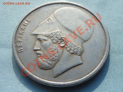 Греция 20 драхм  до 27.04.11 в 22-00 - MEMO0069.JPG