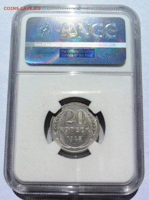 05 в 22.00 - 1925_USSR_20K_B.JPG