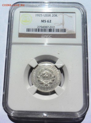 05 в 22.00 - 1925_USSR_20K_A.JPG