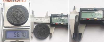 5 копеек 1807 ЕМ 2 шт. Атрибуция, оценка. - 5к. 1807 ЕМ  7