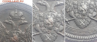 5 копеек 1807 ЕМ 2 шт. Атрибуция, оценка. - 5к. 1807 ЕМ  4