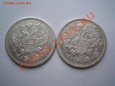 20 коп. 1872 СПБ НI, 1878 СПБ НФ до 23.04.11. в 22.00 мв - P4210029.1