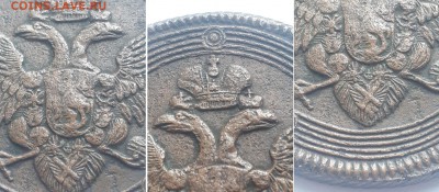 5 копеек 1807 ЕМ 2 шт. Атрибуция, оценка. - 5К 1807 ем  4