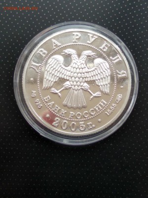 2 рубля 2005 года знаки зодиака Водолей серебро - 4