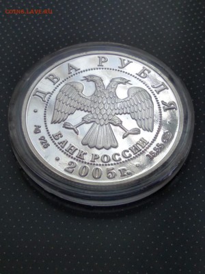 2 рубля 2005 года знаки зодиака Водолей серебро - 3