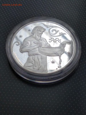 2 рубля 2005 года знаки зодиака Водолей серебро - 2