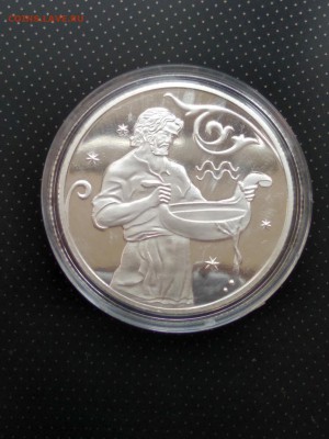 2 рубля 2005 года знаки зодиака Водолей серебро - 1