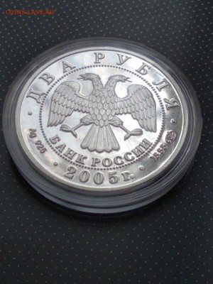 2 рубля 2005 года знаки зодиака Близнецы серебро - 13