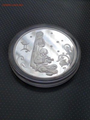 2 рубля 2005 года знаки зодиака Близнецы серебро - 12