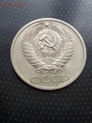 50 копеек 1970 года до 17.05.2018 г. в 22.00 - 2